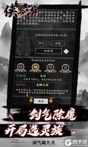 侠客游如何开局