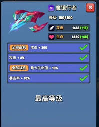 银翼战机魔镜行者套装属性如何