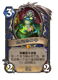 炉石传说无敌跳水萨卡组怎么分享