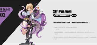 绝区零伊德海莉音擎怎么推荐