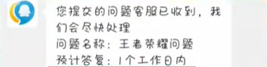 王者荣耀天幕活动误购买可以退款吗