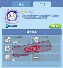 欢乐对决狮子合作玩法是什么