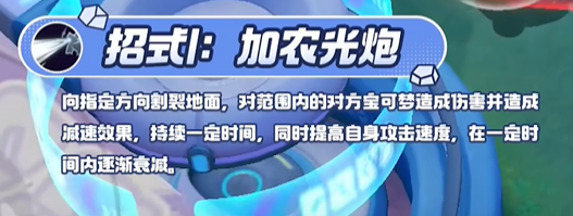 宝可梦大集结铝钢龙技能有什么