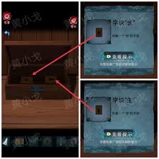 纸祭第五章怎么通关