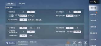 和平精英如何正确压枪