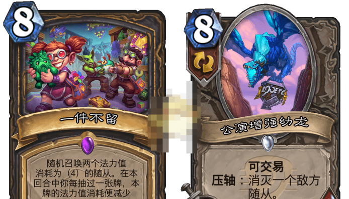 炉石传说国服拨号贼厉害吗