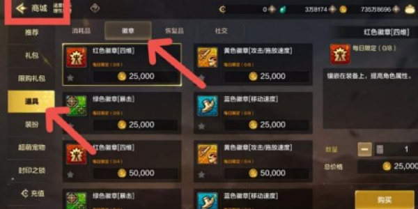 dnf手游徽章怎么选择合适的