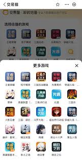 哪个平台的鸣潮账号交易好用