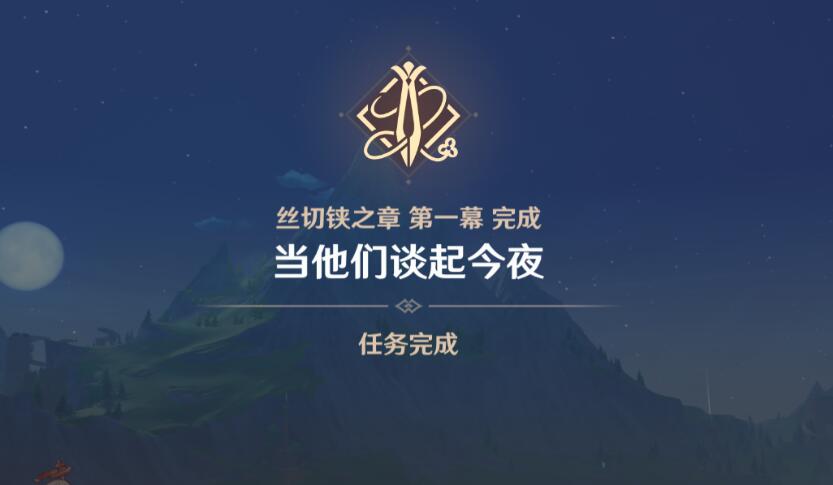 原神千织传说任务第一章要怎么玩的