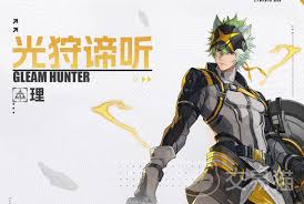 伊瑟谛听怎么样