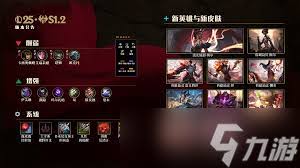 LOL25.6英雄如何调整