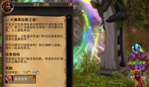 魔兽世界给他贴标签任务怎么做