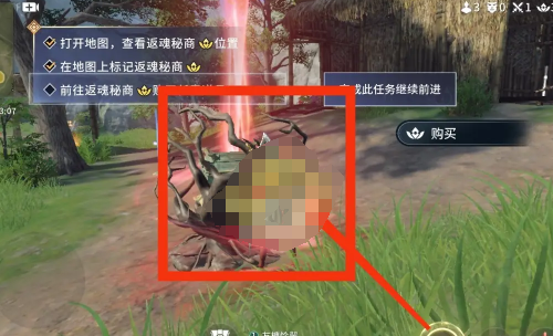 永劫无间手游返魂秘商新增了什么物品