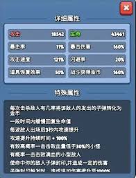 银翼战机近防炮属性如何