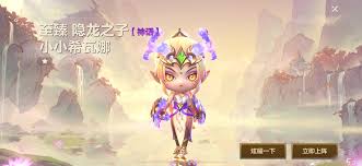 金铲铲花仙奇境多少抽保底奖池