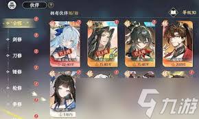 掌门下山清沙技能有哪些