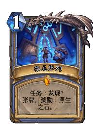 炉石传说33.0.2热修补丁是什么