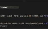 暗黑4阿煞魃的剧毒之息有什么属性效果