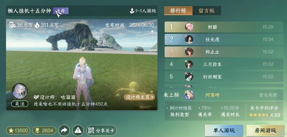 逆水寒手游如何获取花仙鼠鼠坐骑