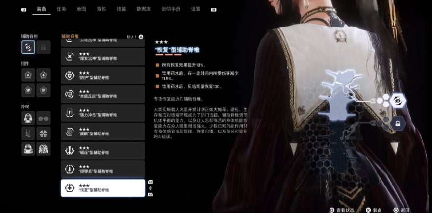 剑星碾压型辅助脊柱如何获取