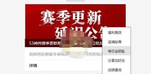 永劫无间手游金钥匙怎么用