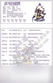 洛克王国华魇萌少如何搭配技能