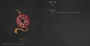 明末渊虚之羽恶虎玉佩怎么获取