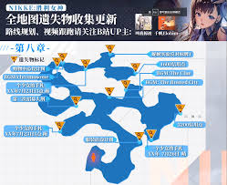 胜利女神新的希望第八章遗失物位置在哪