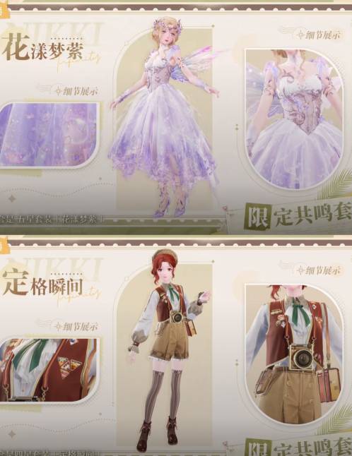 无限暖暖公测1.0版本有多少套装