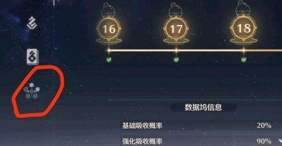 鸣潮数据坞怎么升19级
