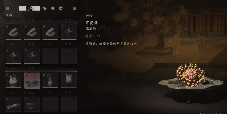 黑神话悟空如何获取百花蕤的