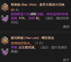 暗黑4S11奥库恩转转法师怎么搭配BD