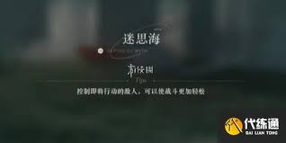 重返未来1999迷思海晦暗层400m怎么过