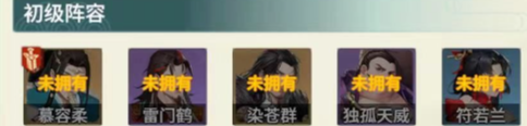 江湖如梦炎狱灼烧阵容好玩吗