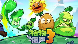 植物大战僵尸3有什么植物