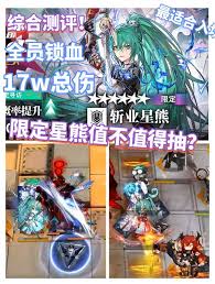 明日方舟斩业星熊技能是什么
