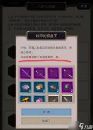 这就是江湖哪个图黄金收益高