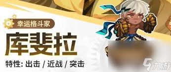 洛伊的移动要塞温绝技能是什么