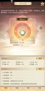凡人传说本命法宝怎么获得