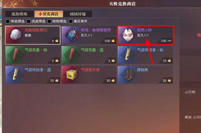 逆水寒手游鸭子坐骑怎么获得