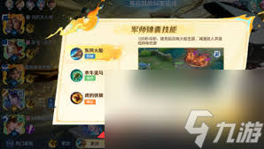 王者荣耀锦囊技能如何更改