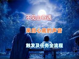 燕云十六声奇遇怎么过