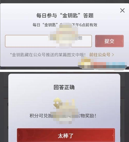 永劫无间手游金钥匙怎么用