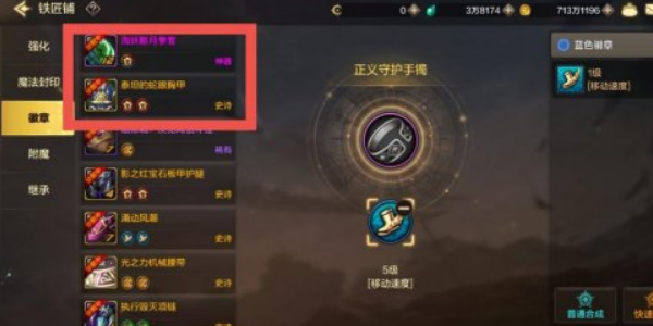 dnf手游徽章怎么选择合适的