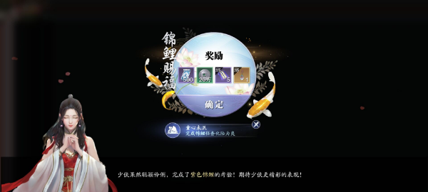 天边明月刀化险为夷任务怎么完成