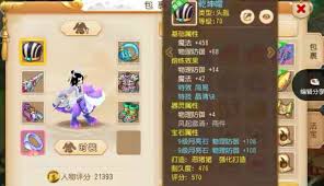 梦幻西游69级普陀山装备展示图