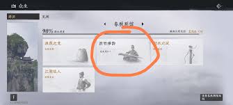 燕云十六声武威山丝竹雅韵的位置在哪