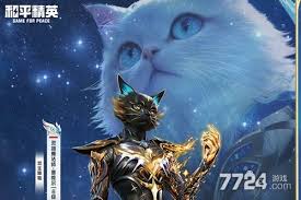 和平精英灵猫魔法师塞维尔价格多少钱