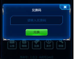 雷霆战机兑换码是多少