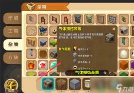 迷你世界如何制作旋转装置